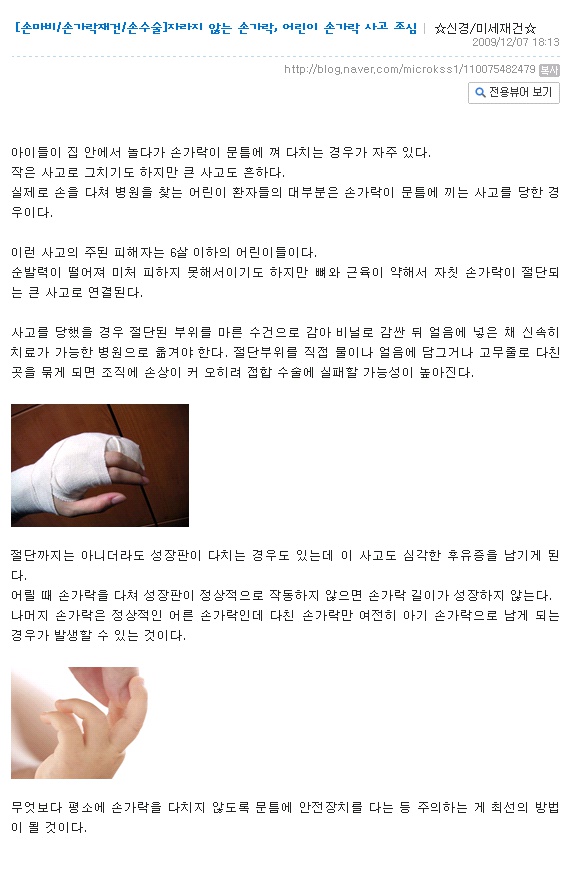 손가락.jpg