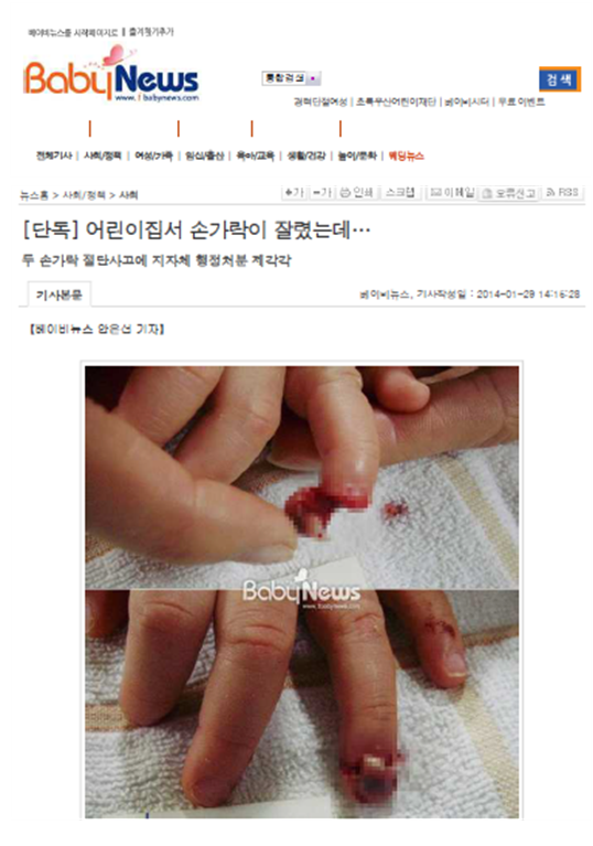 어린이집 문틈에 수정본 사진.PNG