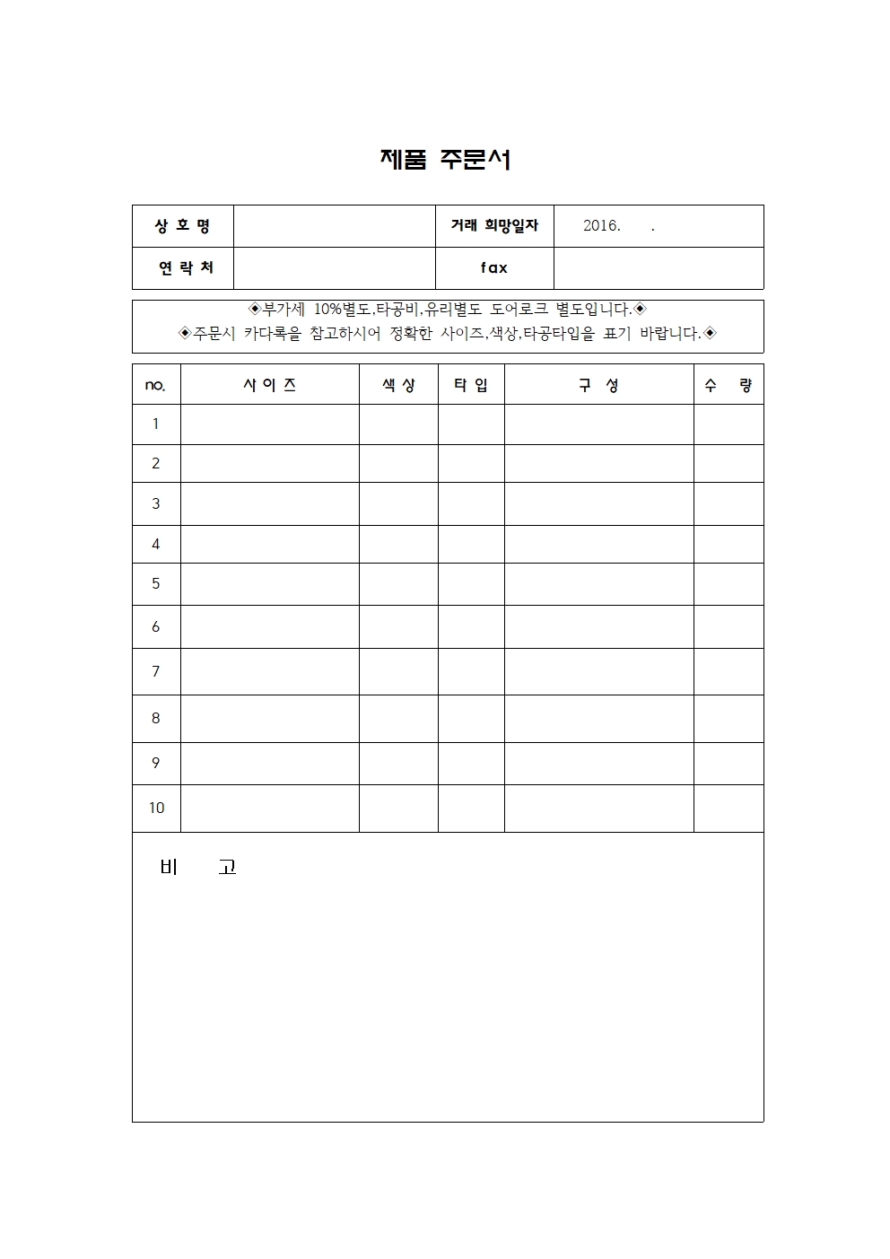 신 제문주문서001.jpg