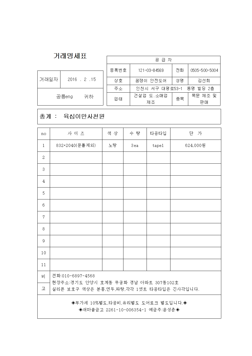 거래명세표001.jpg